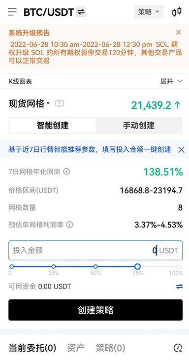 o易交易页面展示